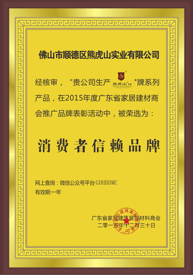 企業榮譽