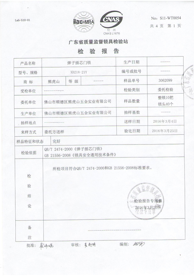 企業榮譽